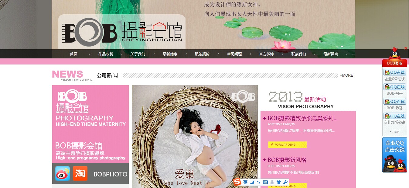 雙收網絡客戶案例bob攝影