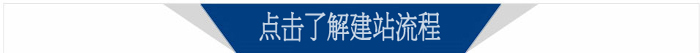 網站建設流程