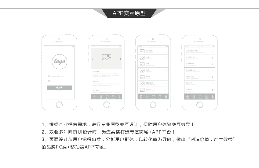 濱江app開發(fā)