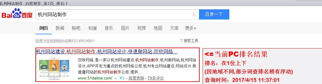 做網站公司排名