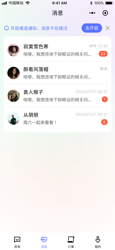 消息.png
